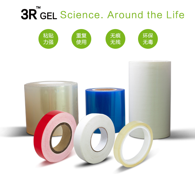 可移膠特點：粘貼力強、可水洗、重復使用、撒無痕