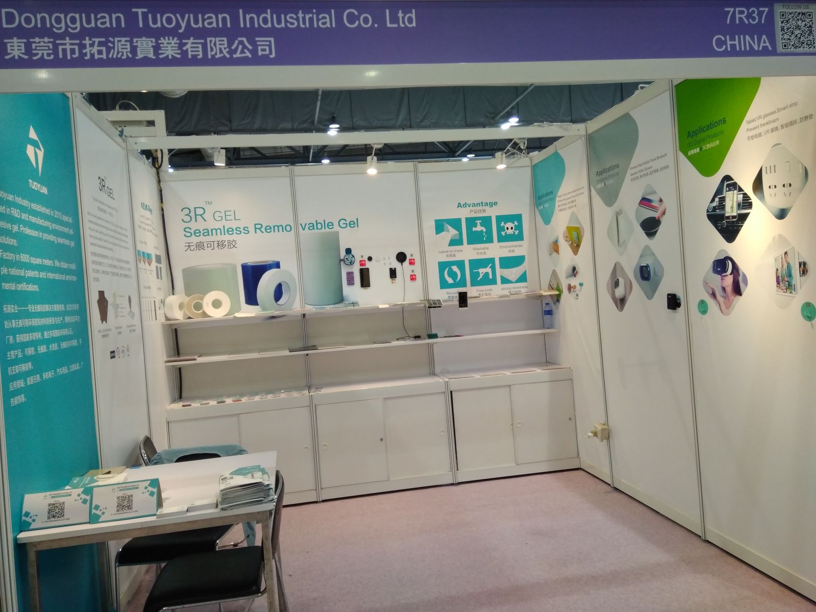 展會(huì)現(xiàn)場