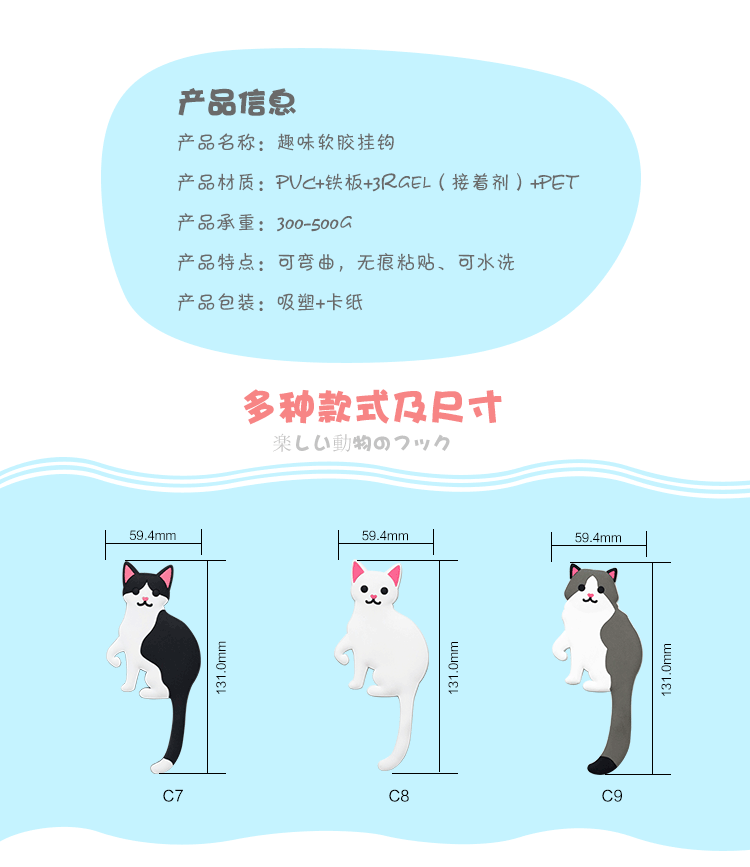 日本動(dòng)物掛鉤