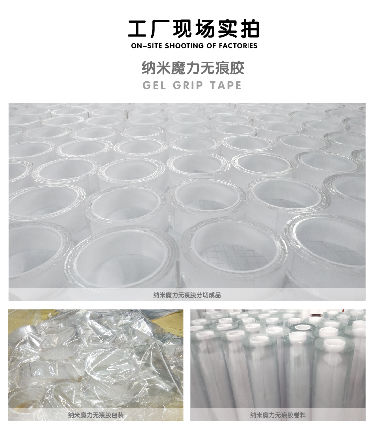 無痕膠帶工廠圖